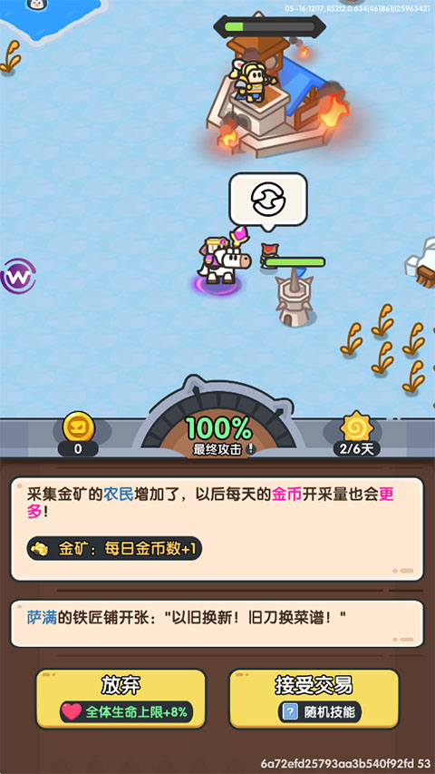 英雄大对决内购版