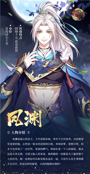 青鸾繁华录安卓版