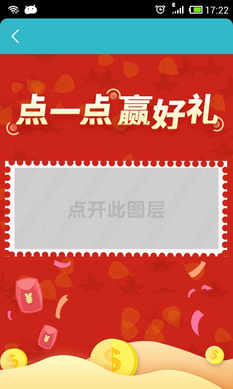 WiFi共享精灵移动版apk下载截图