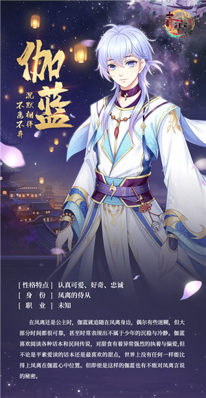 青鸾繁华录安卓版