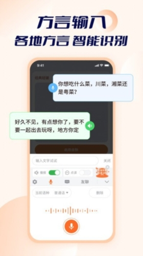 智能点读输入法官网版下载截图