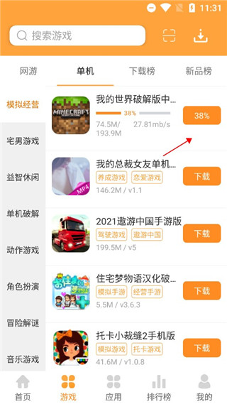 逗游游戏盒子