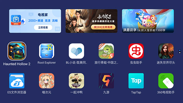 乐家桌面TV版