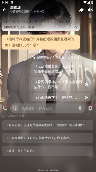 Seele虚拟AI