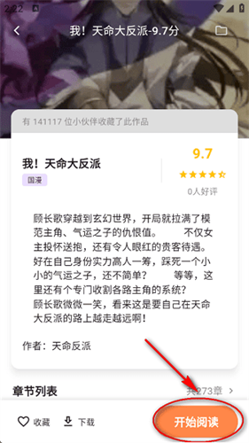 喵呜漫画