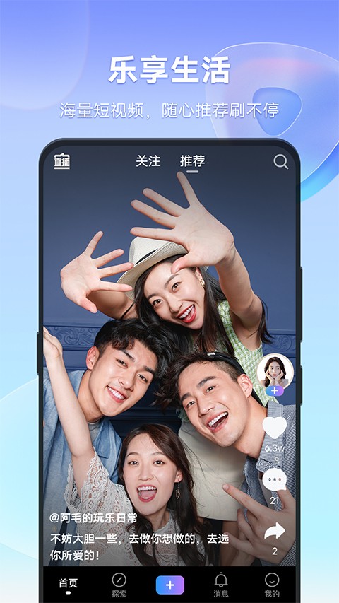 vivo短视频优化版下载截图