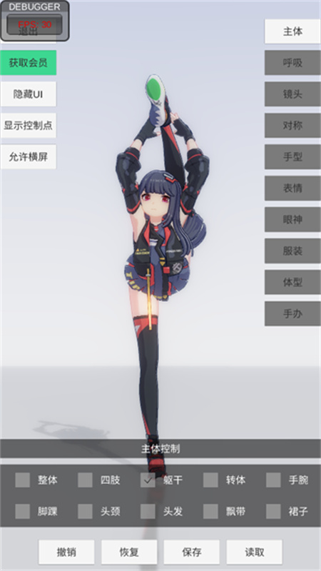手办模特正版截图