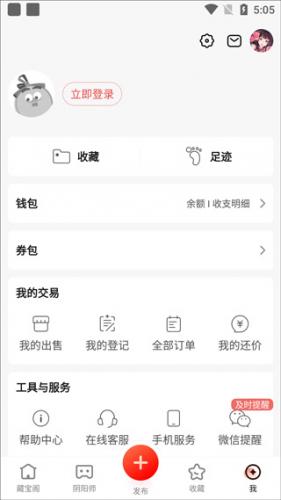 藏宝阁手游交易平台