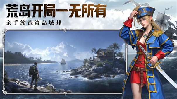 海域重启官方版截图