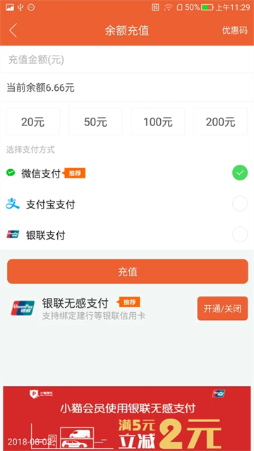 小猫停车官网版下载截图