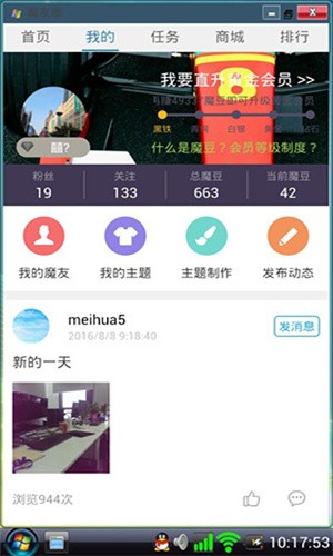 Vista桌面下载手机版截图