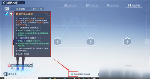 幻塔队伍设置