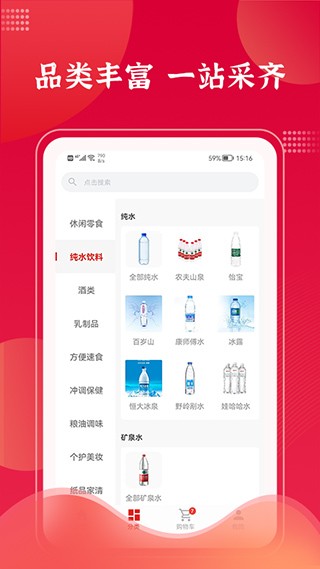 拉卡拉云掌柜官网版下载截图
