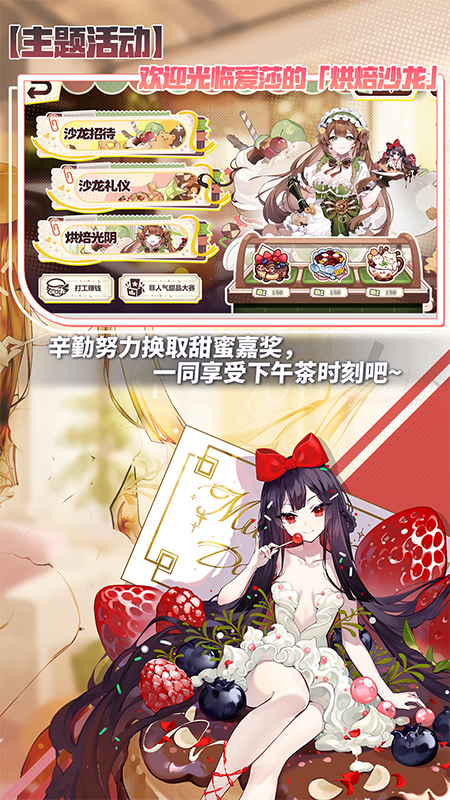 崩坏学园2手游截图