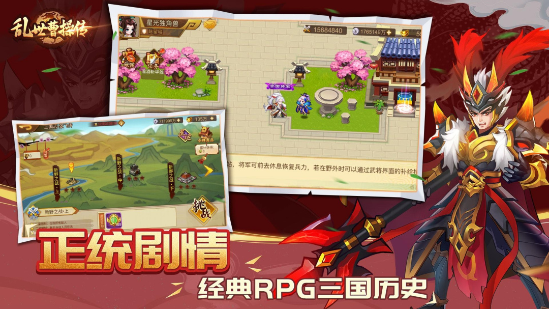 乱世曹操传九游渠道版截图
