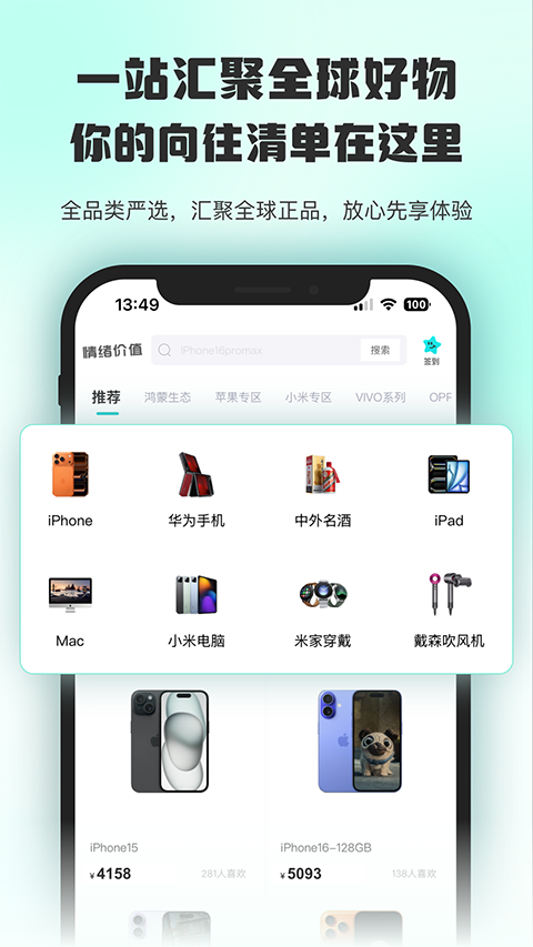 情绪价值app优化版下载截图