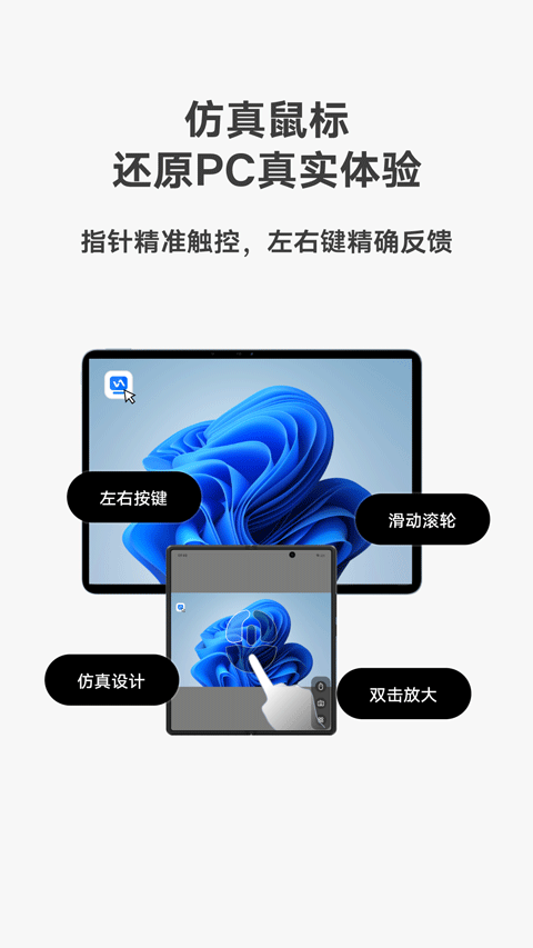 vivo远控pc安卓版下载截图