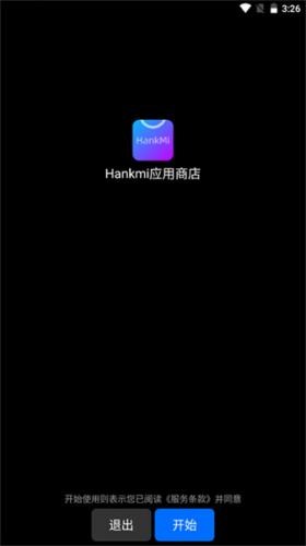 抬腕应用商店官网版下载截图