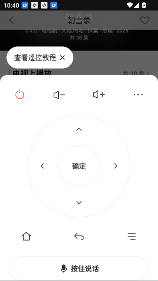 电视派