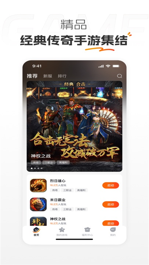 掌喵手游绿色版下载截图