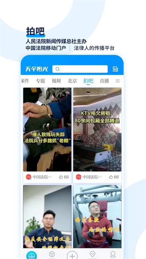天平阳光app官网版下载截图
