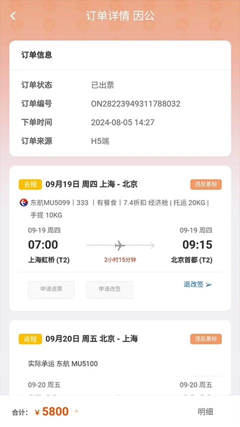 程多多官网版下载截图
