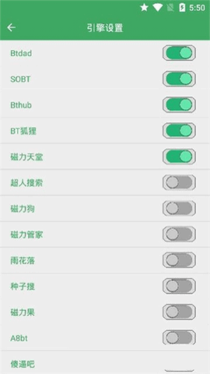 BT快搜软件最新版本下载截图