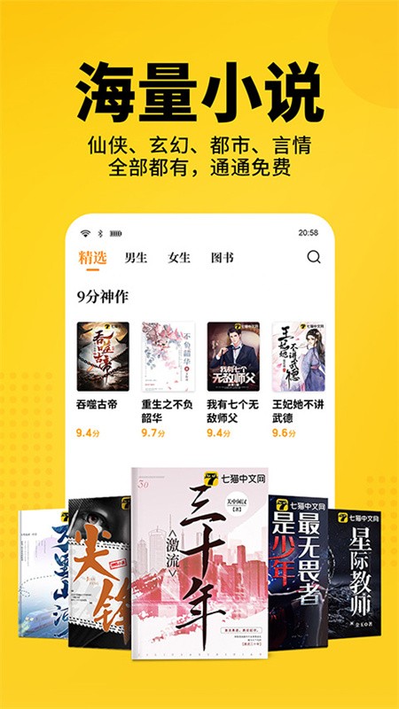 七猫小说手表版圆屏apk下载截图