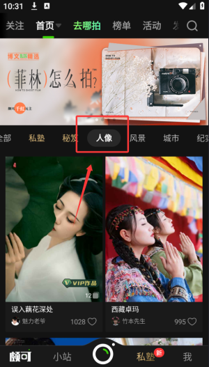 Poco相机旧版人像优化
