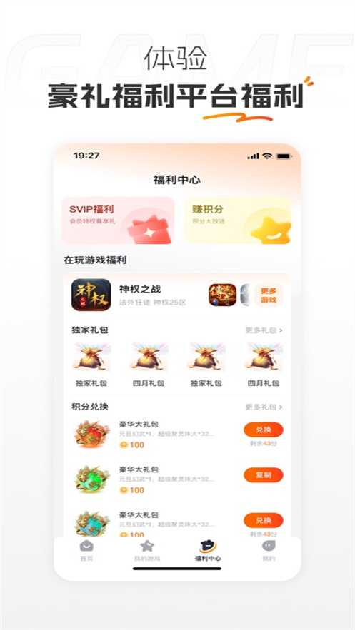 掌喵手游绿色版下载截图