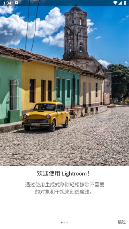 Lightroom修图软件免费下载安装v10.2.1截图