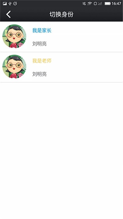 鑫考云校园官网版下载截图