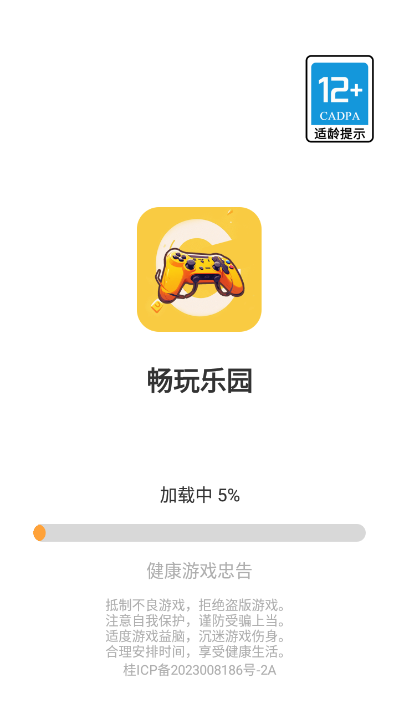 畅玩乐园无广告版下载手机版截图
