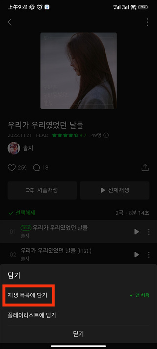 Melon安卓版