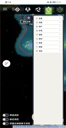 空荧酒馆原神地图app手机版截图