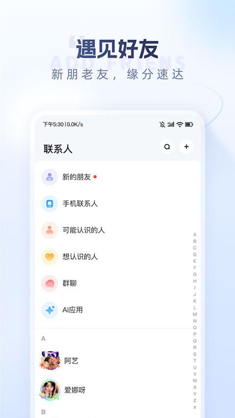 口信app官网版下载截图
