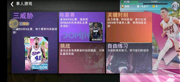 NBA2K24Steam在线版