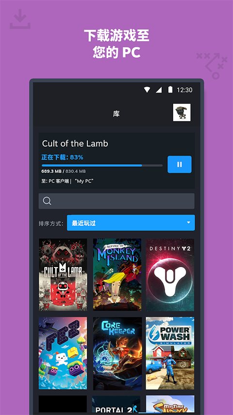 Steam安卓版手机版下载截图