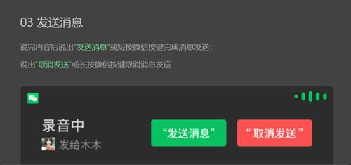 微信车载版