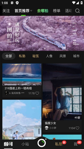 Poco相机旧版界面