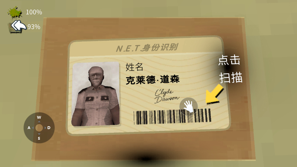 恐怖超市模拟器完整版游戏玩法4