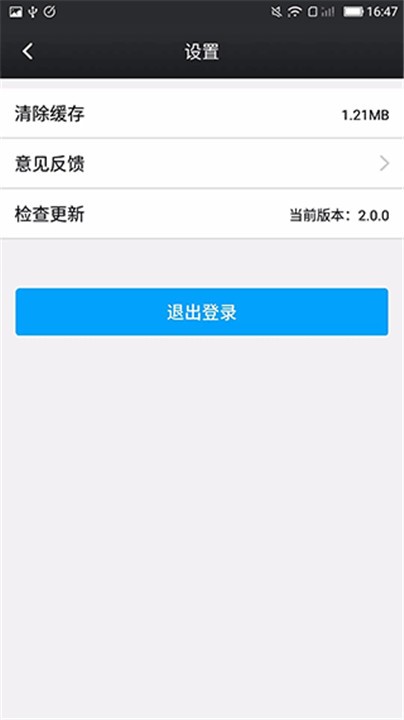 鑫考云校园官网版下载截图