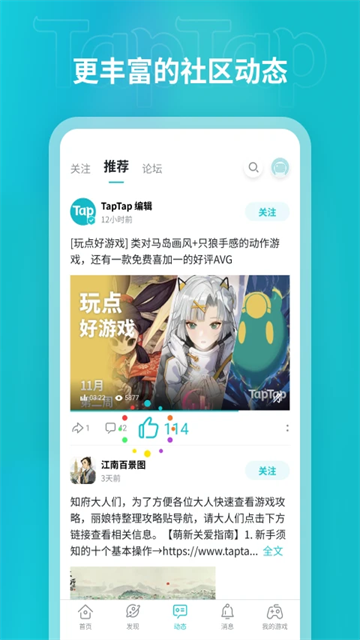 TaqTaq下载2026最新版截图