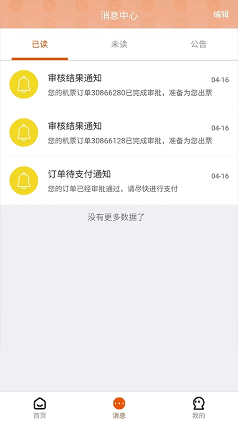 程多多官网版下载截图