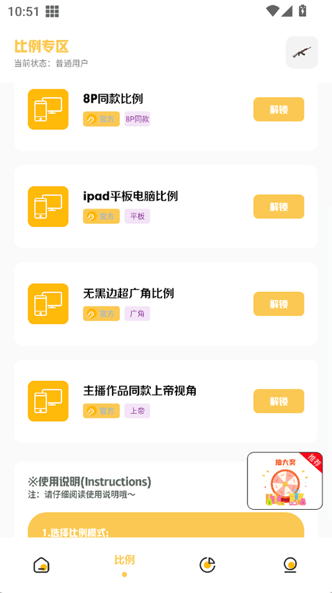 GM工具箱超广角下载120帧截图
