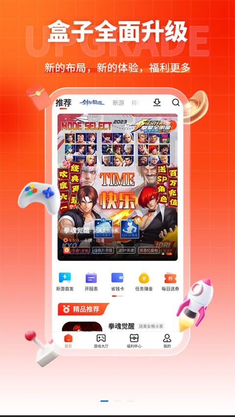 硬核手游app优化版下载截图