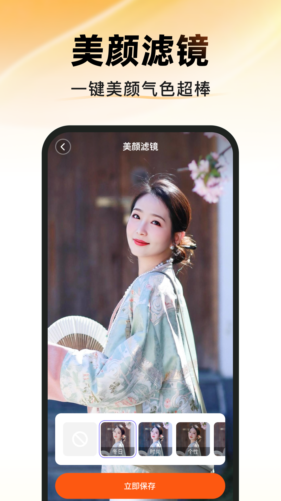 图图相机绿色版下载截图