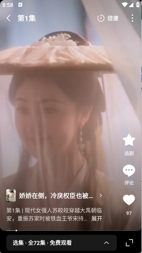 木叶免费短剧官方正版