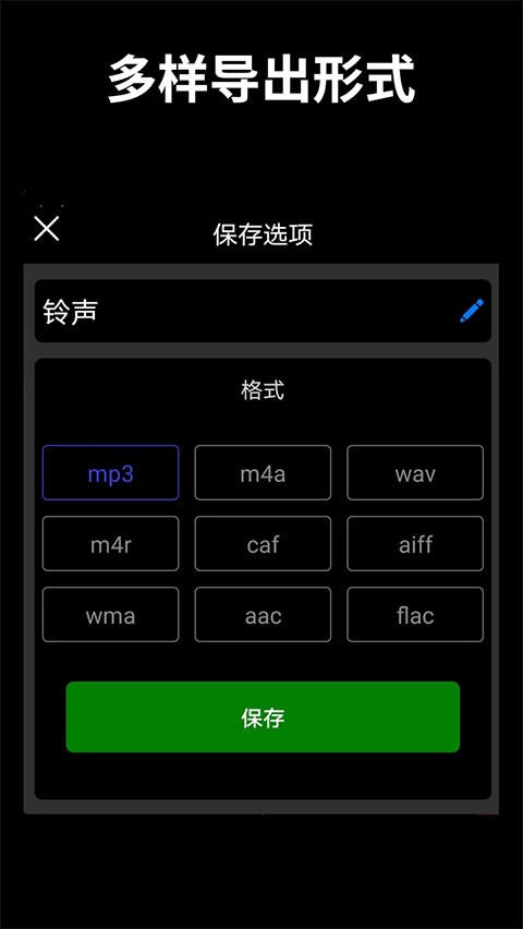音乐剪辑师官网版下载截图
