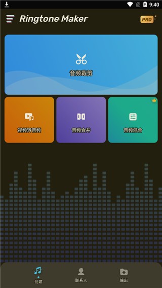 ringtone maker高清版下载截图